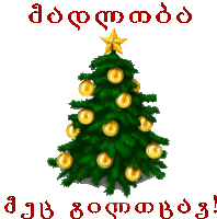 a christmas tree with gold balls and a star on top of it