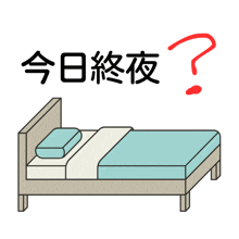 an illustration of a bed with chinese writing and a question mark