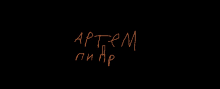 a black background with orange writing that says aptem on it