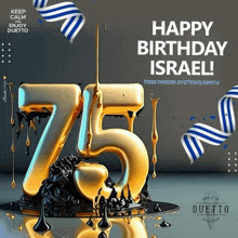 a poster that says happy birthday israel with a gold number 75