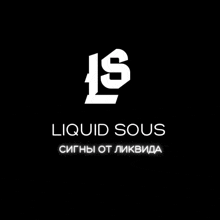 a white logo on a black background that says liquid sous .