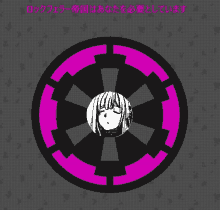 a pink and black circle with a girl 's face in the center