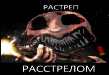 a pixelated image of a skeleton holding a gun with the words pactrep written on it