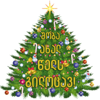 a christmas tree with decorations and the words " merry christmas "