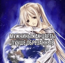 a girl with blonde hair is standing in front of a globe with russian writing on it