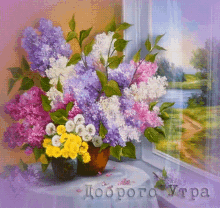 a painting of flowers on a table with the words доброго утра written below it