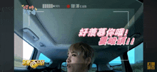 a video of a man in a car with chinese writing on the screen