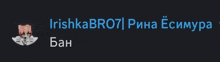 a black background with blue text that says irishka bro7 on it