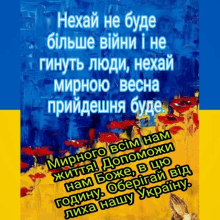 a blue and yellow poster with a quote in a foreign language on it