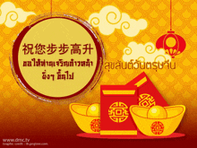 a chinese greeting card with a yellow circle in the center