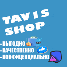 a blue background with the words tavi 's shop in white letters