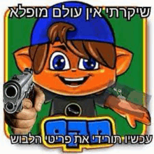 a cartoon character is holding a gun in his hand and pointing it at the camera .