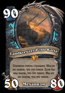 a card that says landkreuzer p1000 ratte and has a dragon on it