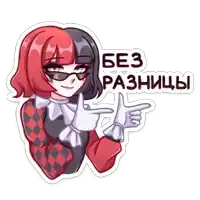 a sticker of a girl in a harley quinn costume pointing to the side .