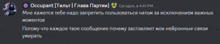 a screenshot of a discord conversation between occupant and moments