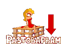 a cartoon of a woman sitting on a wooden pallet with a red arrow pointing down below her