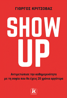 a book called show up is written in greek