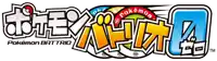 a logo for pokemon battrio is shown in a colorful graphic