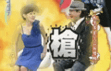 a man and a woman are holding hands in front of an explosion .