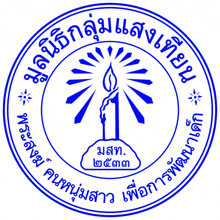 a blue and white logo with a candle in the center and a cloud in the middle