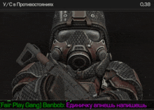 a video game character wearing a gas mask holds a gun