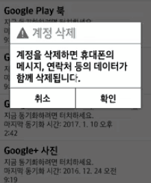 a screenshot of a google play screen with a warning sign