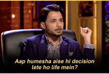 a man sitting in a chair with the words " aap humesha aise hi decision lete ho life mein " on the bottom