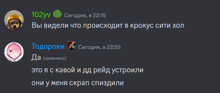 a screenshot of a conversation between two people in russian