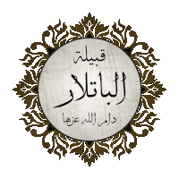 a logo with arabic writing and a floral frame