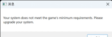 a computer screen with a message that says your system does not meet the game 's minimum requirements