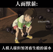 a picture of a girl in a cartoon with chinese writing