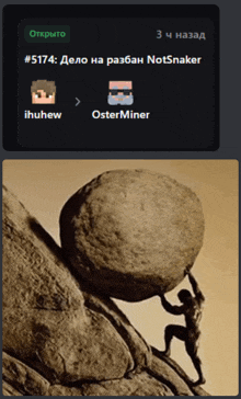 a picture of a man pushing a large rock up a hill with the name osterminer on the bottom