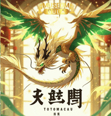 an illustration of a dragon with the words totomacau on it