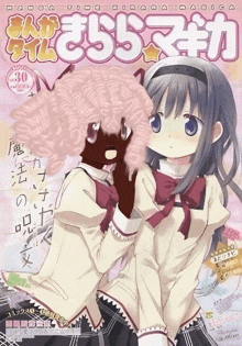 the cover of a magazine shows two anime girls and the number 30 on it