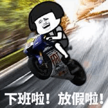 a cartoon of a man riding a motorcycle down a highway .