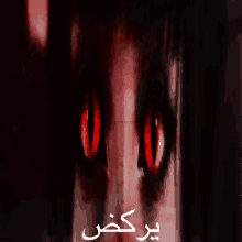 a black background with red eyes and the word broken in white