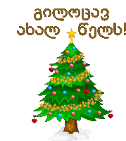 a christmas tree with decorations and a star on top of it with the words " merry christmas ! " below it