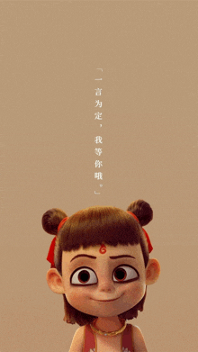 a cartoon character with chinese writing on the bottom right