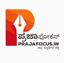 a logo for prajafocus.in shows a pen