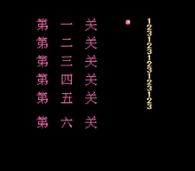 a black background with pink chinese characters and numbers 1 through 23