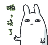 a cartoon rabbit with chinese writing on it is giving a thumbs up sign .