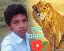 a picture of a boy and a lion with the words photofunny written on the bottom