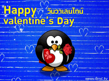 a penguin holding a red heart with the words happy valentine 's day written above it