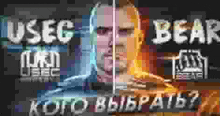 a pixelated image of a man 's face with the words " useg bear " in white letters