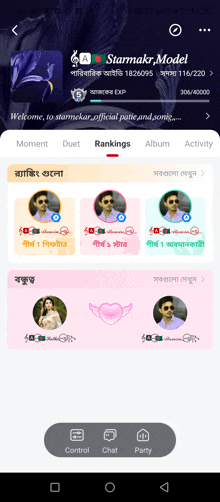 a screenshot of starmaker model 's profile page