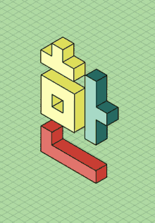 an isometric drawing of a yellow cube with a square in it