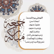 a greeting card with arabic writing and a mandala