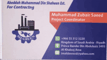 a business card for muhammad zubair saeed project coordinator for shaheen