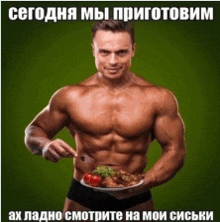 a shirtless man is holding a plate of food with a fork in his hand