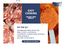 a picture of meat and spices with the words easy cooking on the bottom